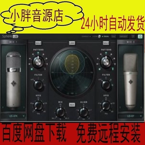 Виртуальная микрофонная заглушка -In Effect Townsend Labs Sphere L22 1.5 Winmac