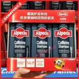 Costco приобретает Германию OU Biqing Alpecin Anti -Hair Потеря волос, промывая вода без кремниевого масла