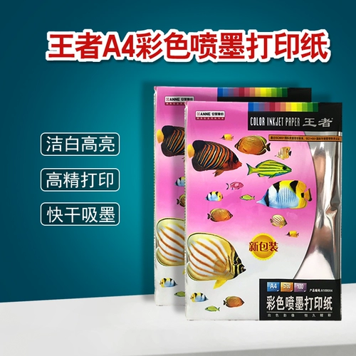 Цветная струйная печатная бумага A4 Color Spray Paper 108G фото -студия фоторепортажа Рекламная листовка Плака