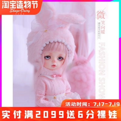 taobao agent BJD baby clothes 6 points SHERRY Shirley SD doll rabbit hat cute cute doll clothes shuga faily handmade