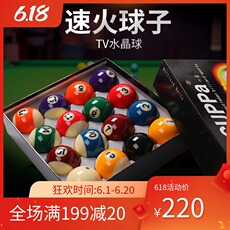 Шары для бильярда cuppa高树脂美式台球球子标准黑八大号球水晶球子tv球桌球台球子