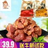 Тушеная говядина Ифира, мясо гравиди, пряная приготовленная пища, холодная пища, высокий белок здоровый отдых с закусками пища