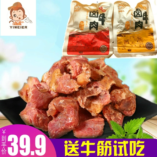 Тушеная говядина Ифира, мясо гравиди, пряная приготовленная пища, холодная пища, высокий белок здоровый отдых с закусками пища