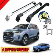 Chase D90 Cheetah CS9 xe đặc biệt mái hành lý giá đỡ thanh ngang xà ngang hợp kim nhôm có khóa - Roof Rack