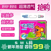 Tã giấy Taotao thoáng mát cho bé S M L XL siêu mỏng thoáng khí mùa thu cho bé không tã tã