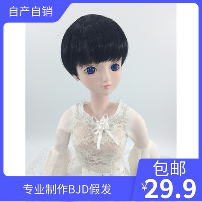 taobao agent 3 points, 4 minutes, 8 minutes, 8 minutes, BJD SD doll high -temperature silk wig cute Bobo head multi -color