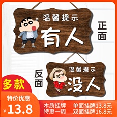 Декорации на дверь 洗手间厕所有人没无人指示牌创意双面挂牌卫生间提示牌使用中门牌