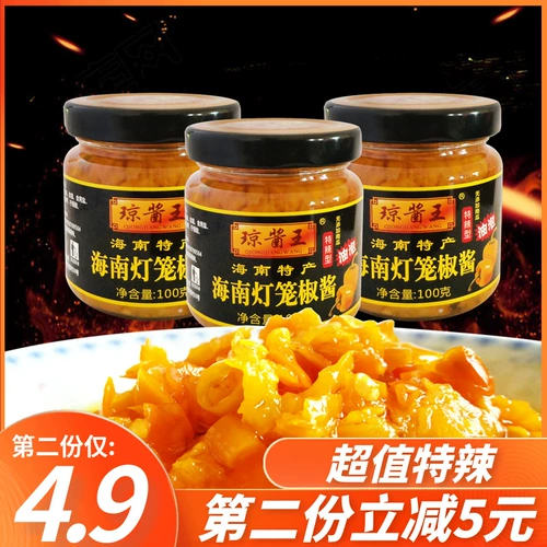 Hainan Special Products Qiong соевый пузырь, выскакивание желтого фонаря чили соус 100GX3 бутылка супер острый чеснок соус из желтого перца суп из толстой корова