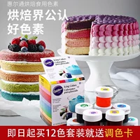 Бесплатная доставка Wilton 12 Color Set