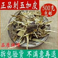 Удар Wujiapi 500G Бесплатная доставка китайского магазина травяной медицины на искренний колен