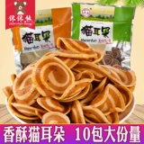 Qianli Cat Ear's Ear's ушная хрустящая пряная сладкая змея после 8090 Ностальгическая еда офис. Случайная закуска с закусками