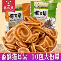 Qianli Cat Ear's Ear's ушная хрустящая пряная сладкая змея после 8090 Ностальгическая еда офис. Случайная закуска с закусками