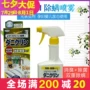 Nhật Bản uyeki mạt xịt phòng ngủ gia đình ngoài rệp miễn phí rửa khử trùng khử trùng màu vàng - Thuốc diệt côn trùng bình xịt muỗi nhật bản