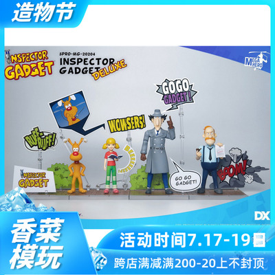 taobao agent 5PRO studio × Blitzway 1/12 Animated Detective Gadget Single Edition/Deluxe Edition Spot