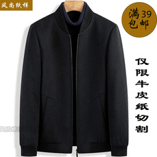 Вязание настройки класса u19服装纸短款羊绒羊毛夹克秋冬中年男士商务毛呢外套裁剪打版图