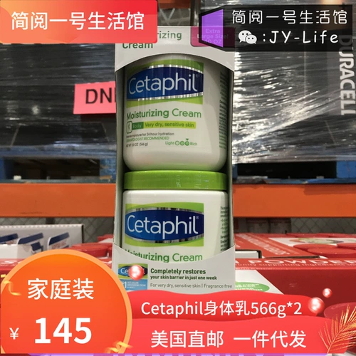 Cetaphil, увлажняющий крем для тела, 566г, 453г