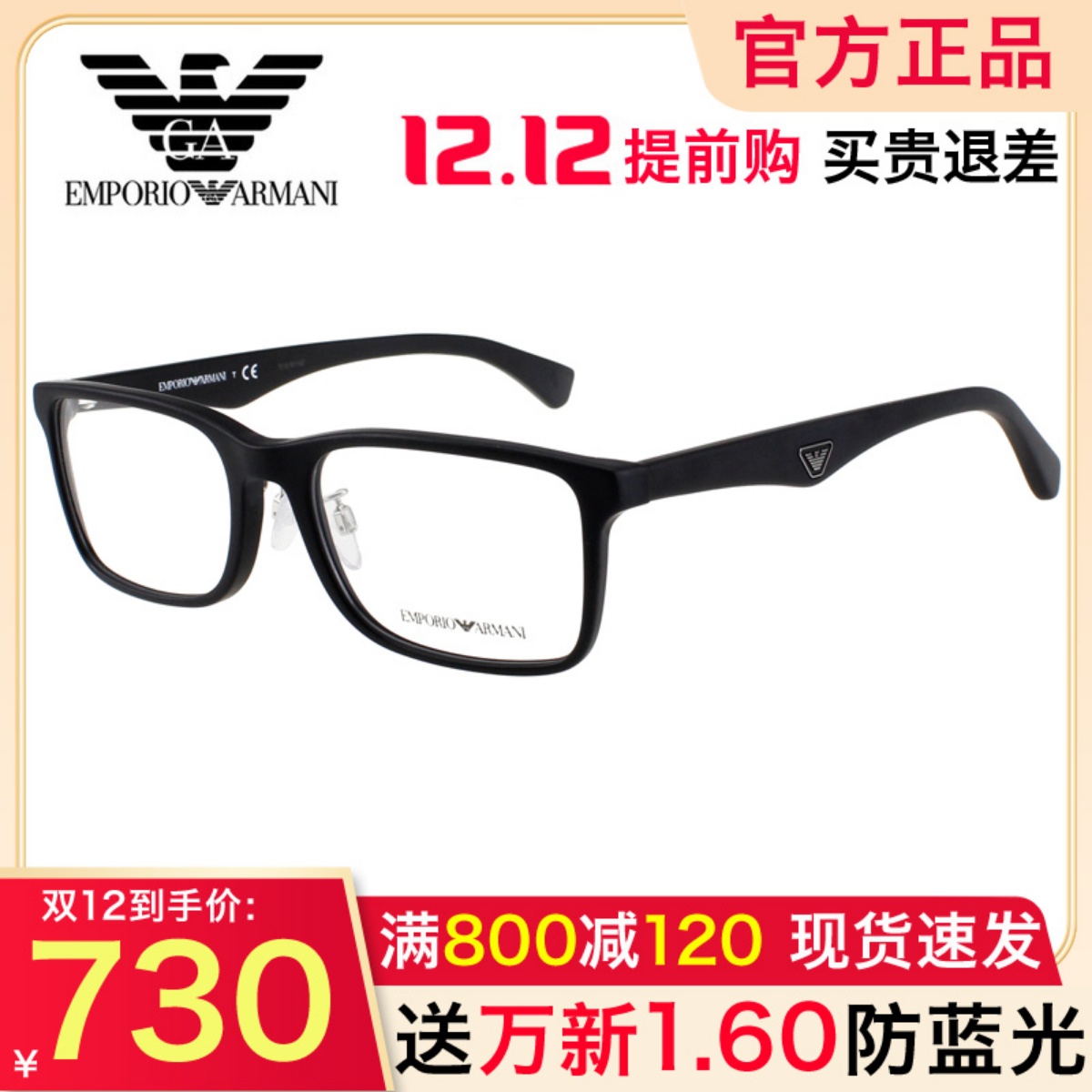 男士轻盈细框拼色光学眼镜 | 眼镜-男士 | Giorgio Armani®中国官网