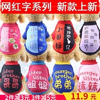 Pet lưới quần áo chó đỏ quần áo mùa thu quần áo mùa đông Teddy hơn gấu chiến đấu với quần áo chó con mèo Bomei mùa thu và mùa đông ấm áp - Quần áo & phụ kiện thú cưng 	áo dành cho chó lớn