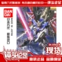 [Nhận xét trên đầu] Bandai MG số phận 1 100 mô hình Gundam Đồ chơi lắp ráp Authentic Spot - Gundam / Mech Model / Robot / Transformers gundam đẹp giá rẻ