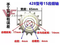 Xe máy trượt bánh xe gắn máy 35 48 70 Tàu chở dầu 100 110 125 150 Bánh trước Bánh xe nhỏ - Xe máy Gears Giá nhông sên dĩa Wave