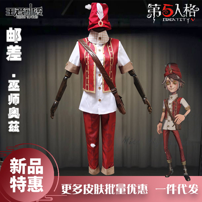 taobao agent Fifth Personality Post Jiali COS New Skin Wizard Oz prop, hot selling a piece of delivery of the goods