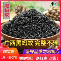 Черный муравей дикий 500 г грамм подлинные хенгианские черные винные материалы для использования в качестве черных муравьев китайские лекарственные материалы для употребления черного муравья порошок