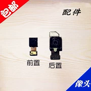 Thích hợp cho Huawei camera mate8 điện thoại phía sau phải đối mặt với phía trước MT8 kích thước vận chuyển camera chụp ảnh đầu - Phụ kiện điện thoại di động