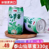 Новые товары Taishan xiancao Honey 330 грамм*6 банок растительного чая с жареной сказочной травой замороженная черная холодная порошка сразу же выпейте
