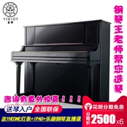 Đàn piano Yinjiao YINJOY đàn piano chuyên nghiệp màu đen dành cho người lớn đàn piano nhà 88 phím chơi dọc bắt đầu - dương cầm