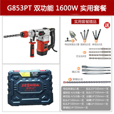 Биде 新品新品电锤钻电镐两用大功x率锤钻离合冲击钻混凝土工u业家用电