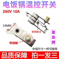 Рисовая плита медная контакт контакт. Переключатель управления температурой 10A Power Electric Pot Treatment Switch Accessories Accessories 1 выстрел 3