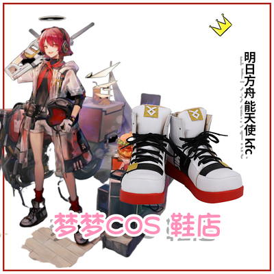 taobao agent 5032 Tomorrow Ark Angel KFC COS Shoes COSPLAY shoes to customize