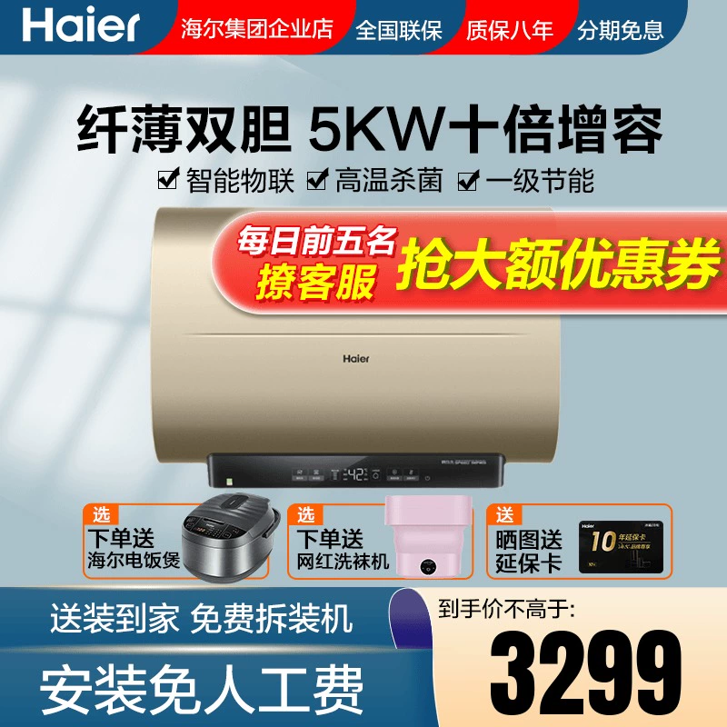 Máy nước nóng điện Haier làm nóng tức thời 50 lít loại xô phẳng siêu mỏng chứa nước loại hộ gia đình cho thuê phòng tắm nhà bếp ES50H - Máy đun nước