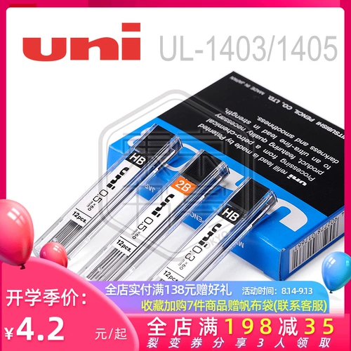 Токио написать Японию Uni Mitsubishi UL1403/05/07 Auto Pen Pen Core HB/2B/2H нелегко сломать свинец