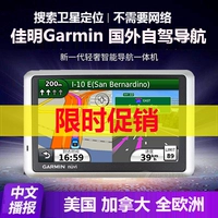 Garmin Jiaming Navigation Instrument Car