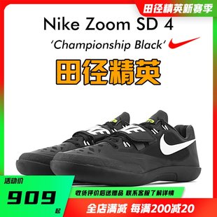 陸上競技エリートの新作が入荷しました！ Nike SD 4 砲丸投げ、円盤投げ、ハンマー投げシューズはさまざまなスタイルでご利用いただけます