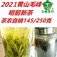 Чай Мао Фэн, чай Синь Ян Мао Цзян, зеленый чай, весенний чай, коллекция 2023