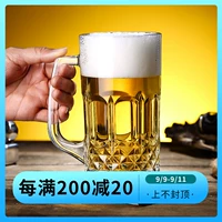Принесите стеклянную чашку бытового термического сопротивления стеклянную пивную пиво пиво пивное стекло Дуйин Большой -чайная чашка для чая вода