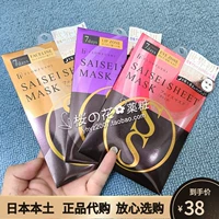 Японская лечебная разглаживающая увлажняющая маска для лица для новорожденных, (в наличии на складе), 2 штук