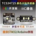 Cảm biến nhận dạng màu TCS34725 mô-đun cảm biến ánh sáng rực rỡ RGB IIC hỗ trợ STM32 cảm biến màu tcs3200 cảm biến màu sắc Cảm biến màu sắc