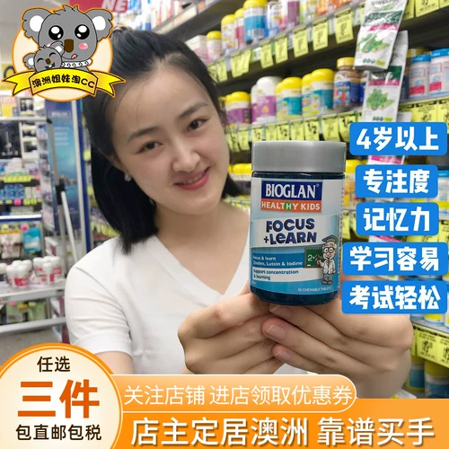 Австралийский новый продукт Bioglan Baolan Smart Learning Memory Память память Пикназия детская логистика средней школы