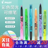 Японский пилотный пилот Payo Candy Creative Color Fluoric Pen Soft Color Sw-Fl Splique Head Mark Mark