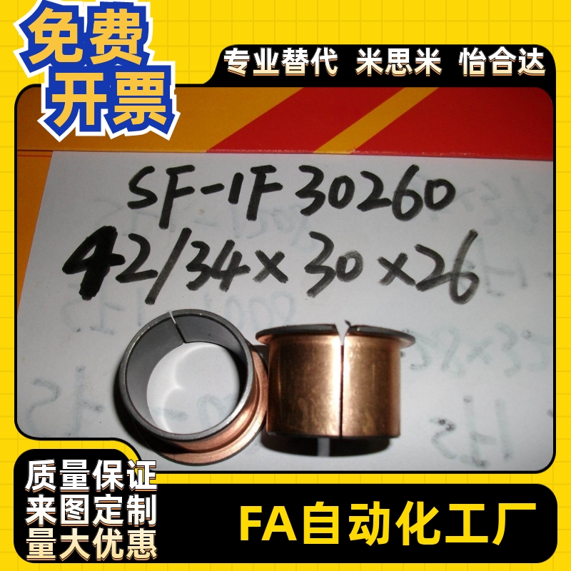 sf-1f-sf-1f-30260-30300-30-34
