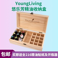 Ящик для хранения эфирного масла Youngliving Youlefang