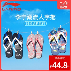 Li Ning, мужские тапочки подходит для мужчин и женщин, нескользящие спортивные мягкие сланцы для спортзала