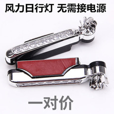 тюнинг фар 风力日行灯 风能灯超亮汽车装饰灯 风力发电 汽车电动车摩托车风