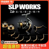 Япония импортированные SLP Works Dawa Modified Accessories Grip Pill Pill Waterplet Star Star Traming Cupning Wheel Cup Cucker