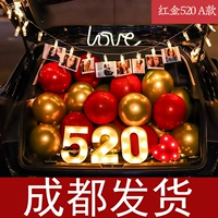 Ченгду 520 Автобокса с днем ​​рождения сюрприз, романтическая сцена хвостовой коробки машины, стремясь выйти замуж за украшение