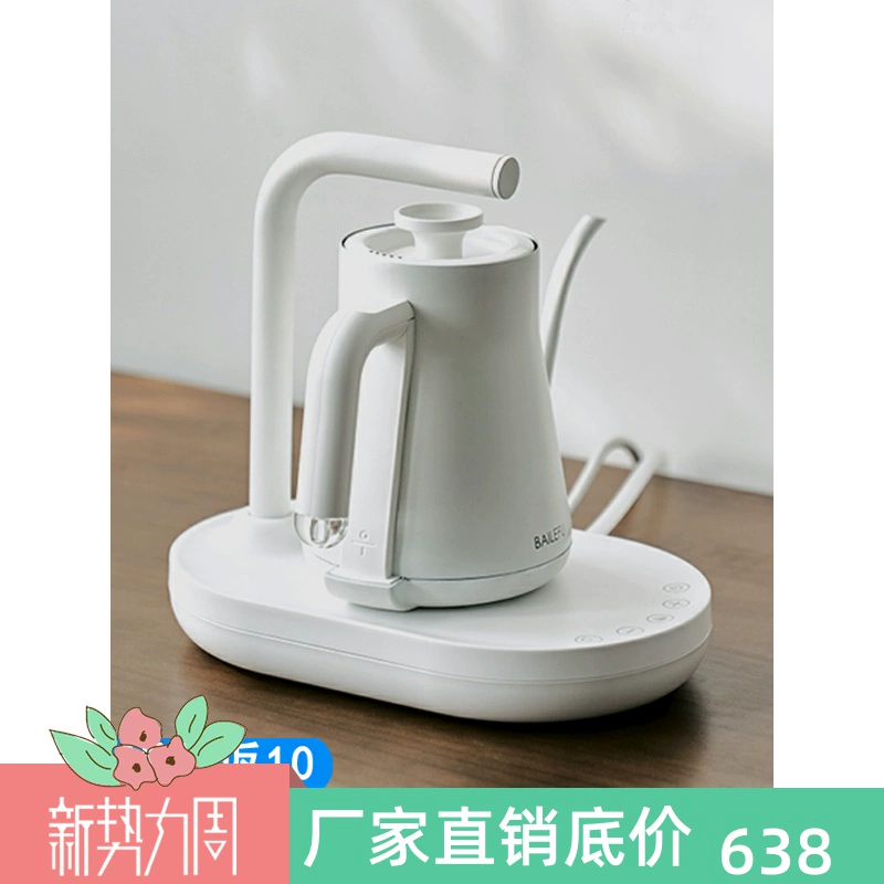Bailefu KS06T03 Ấm đun nước điện Sheung Shui hoàn toàn tự động Máy pha trà chuyên dụng, Ấm đun nước, Bộ pha trà, Thêm một lần nước - ấm đun nước điện
