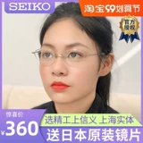 Япония Seiko Seiko Titanium Classic Женская полуаполовину полуфабрикаты с высоким уровнем бокал Кольцо H02028 Бесплатная доставка